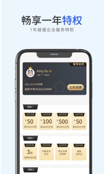 i企服-企業(yè)信息查詢管理工具截圖