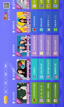 高中同步課堂截圖