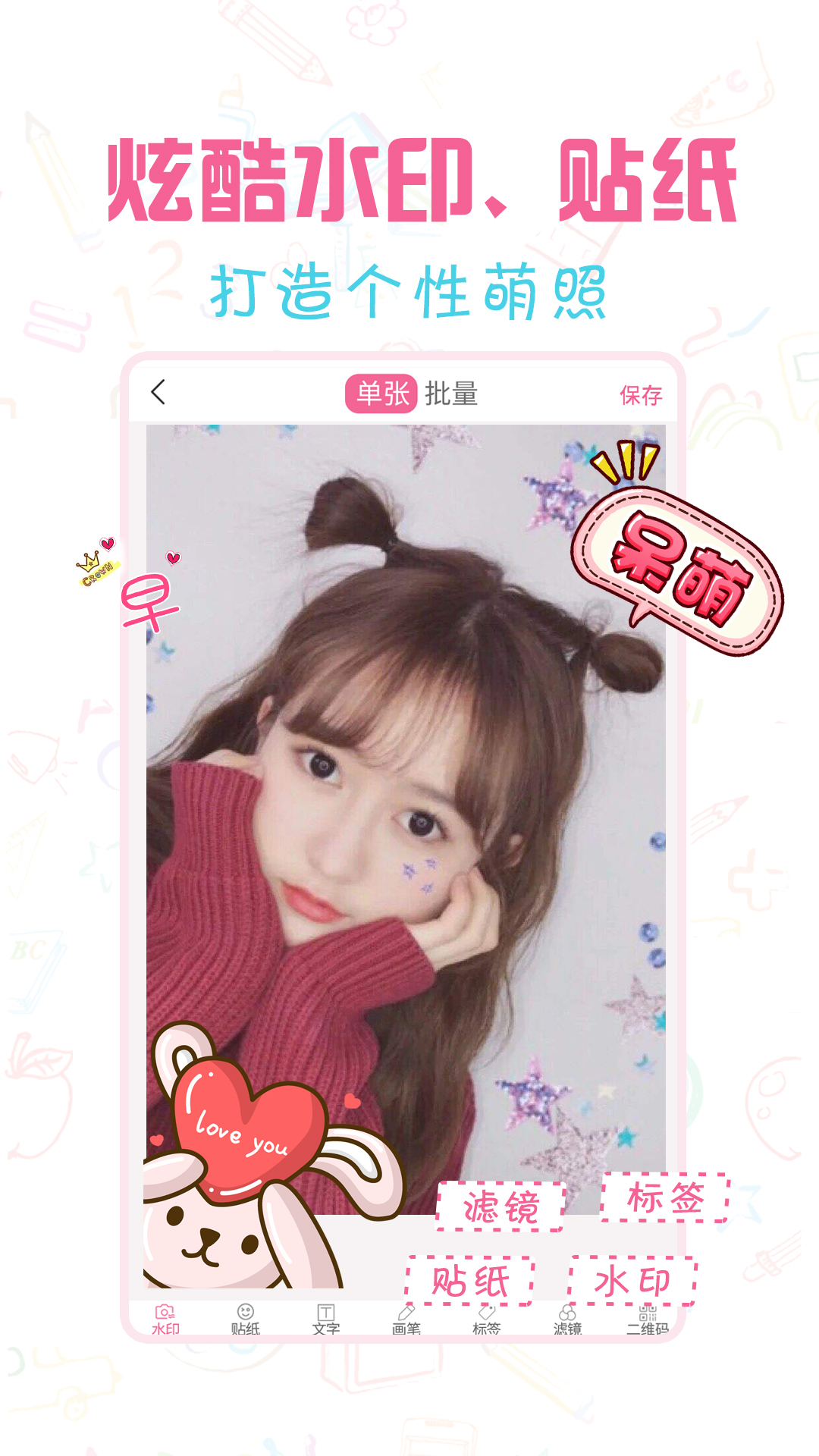 微商水印寶截圖預(yù)覽