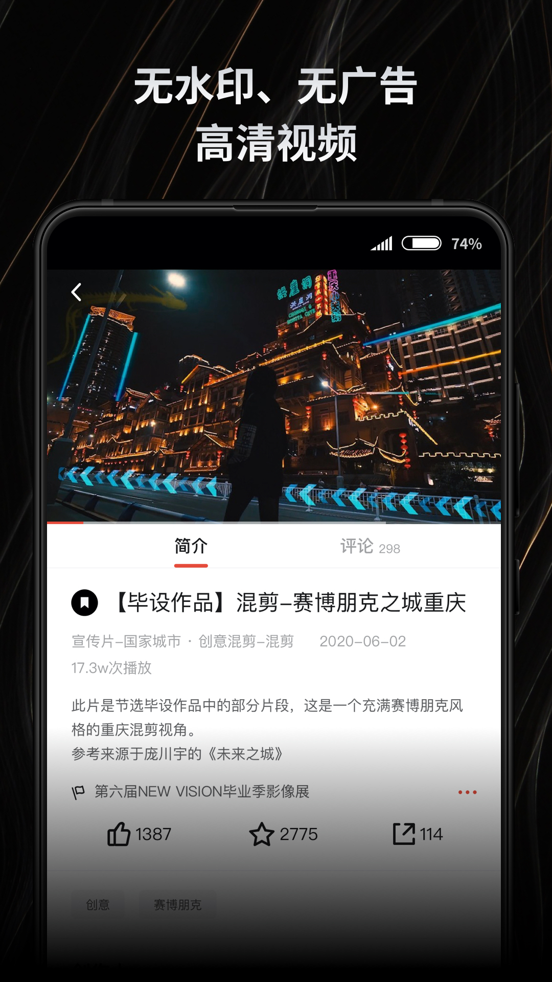 新片场v1.8.2截图2