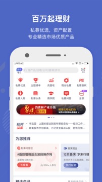 好買基金截圖