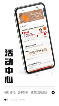 時(shí)代財(cái)經(jīng)截圖