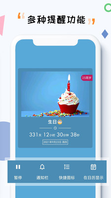 iTime截圖預(yù)覽