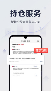平安證券截圖