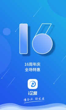 i企服-企業(yè)信息查詢管理工具截圖