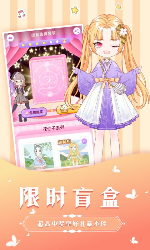 魔力裝扮截圖預(yù)覽