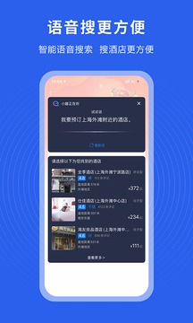 趣出差截圖