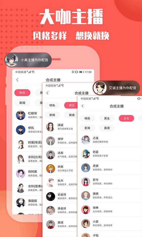 配音神器v2.0.45截图2