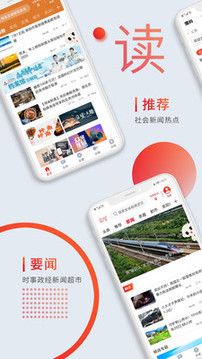 眾望截圖