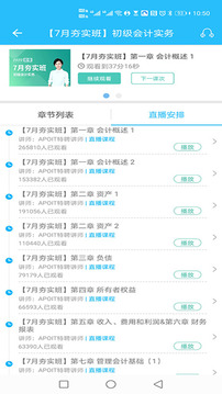 樂私塾截圖