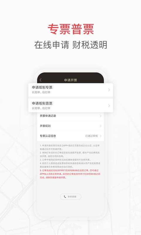 快狗打车企业版v3.9.5截图3