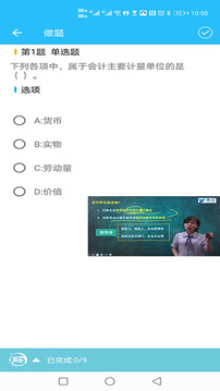 樂私塾截圖