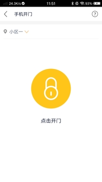 比邻客管家应用截图3