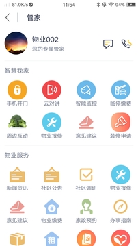 比邻客应用截图2