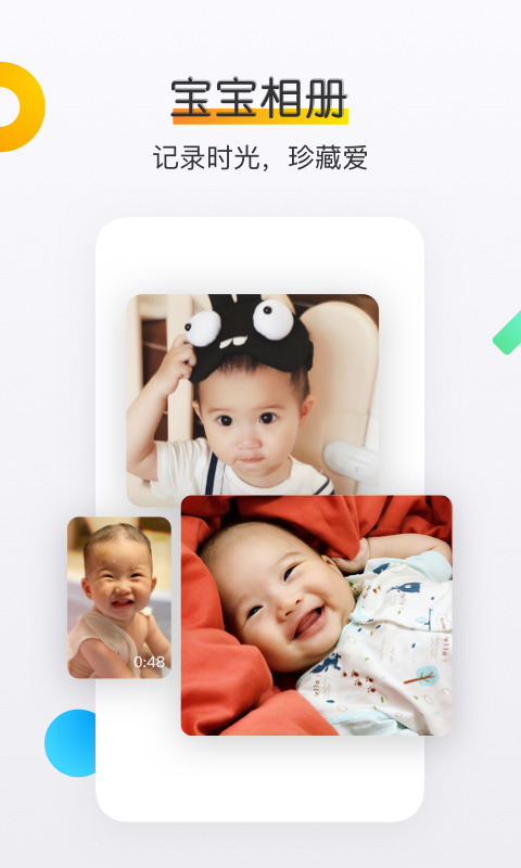 網(wǎng)易親時(shí)光截圖預(yù)覽