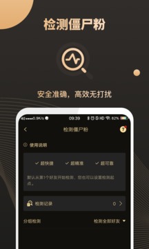 微商助手截圖