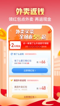 實(shí)惠喵截圖