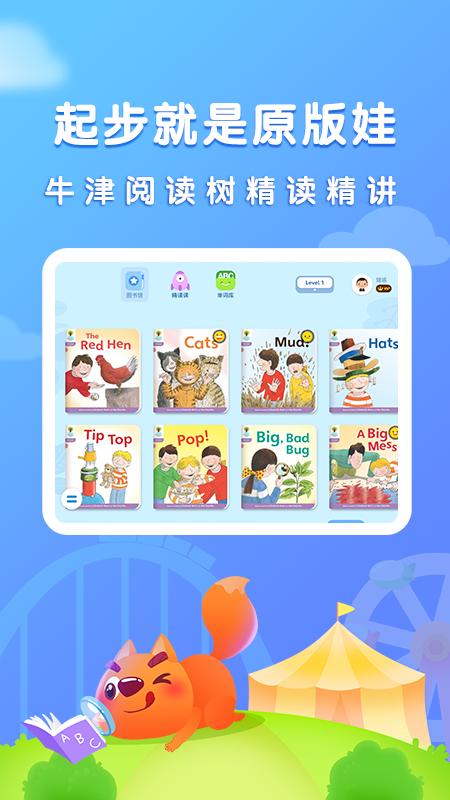 步步阅读v2.2.2截图1