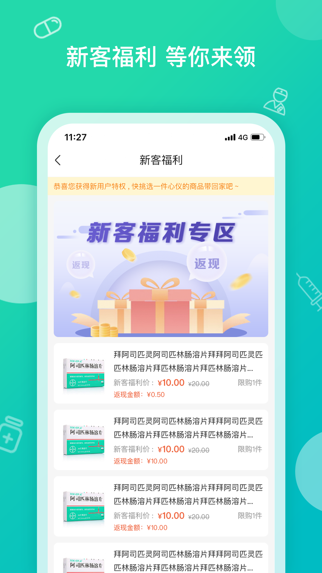 掌上药店v6.3.4截图2