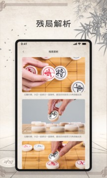 象棋大師截圖