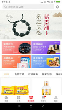 拍拍貓截圖