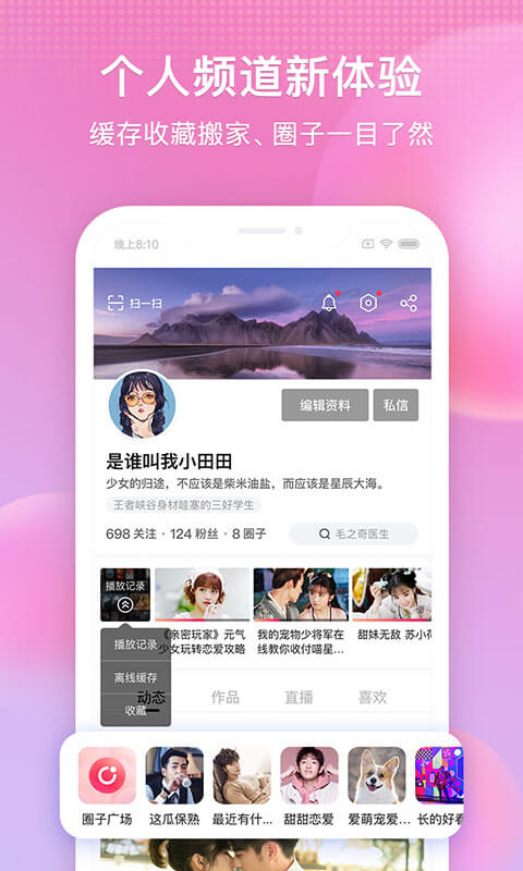 搜狐视频v8.8.5截图3