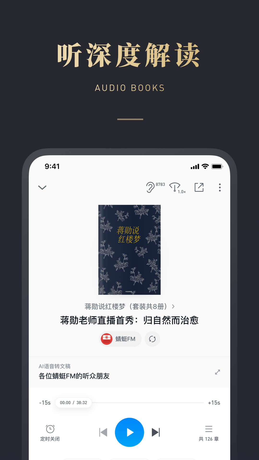 微信读书v5.4.1截图4