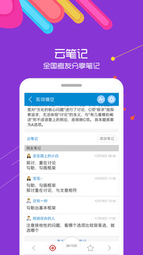 公務(wù)員考試截圖