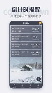 倒計(jì)時(shí)截圖