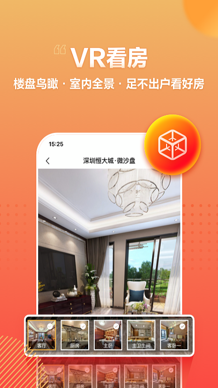 房車寶截圖預(yù)覽