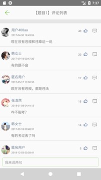 駕?？荚囈稽c(diǎn)通截圖