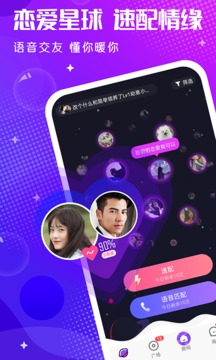 輕語截圖