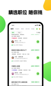 趕集網(wǎng)截圖