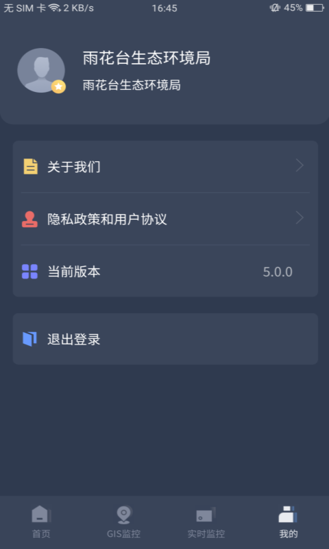 指尖上的环保v5.0.0截图3