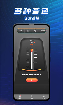 節(jié)拍器樂(lè)器大師截圖