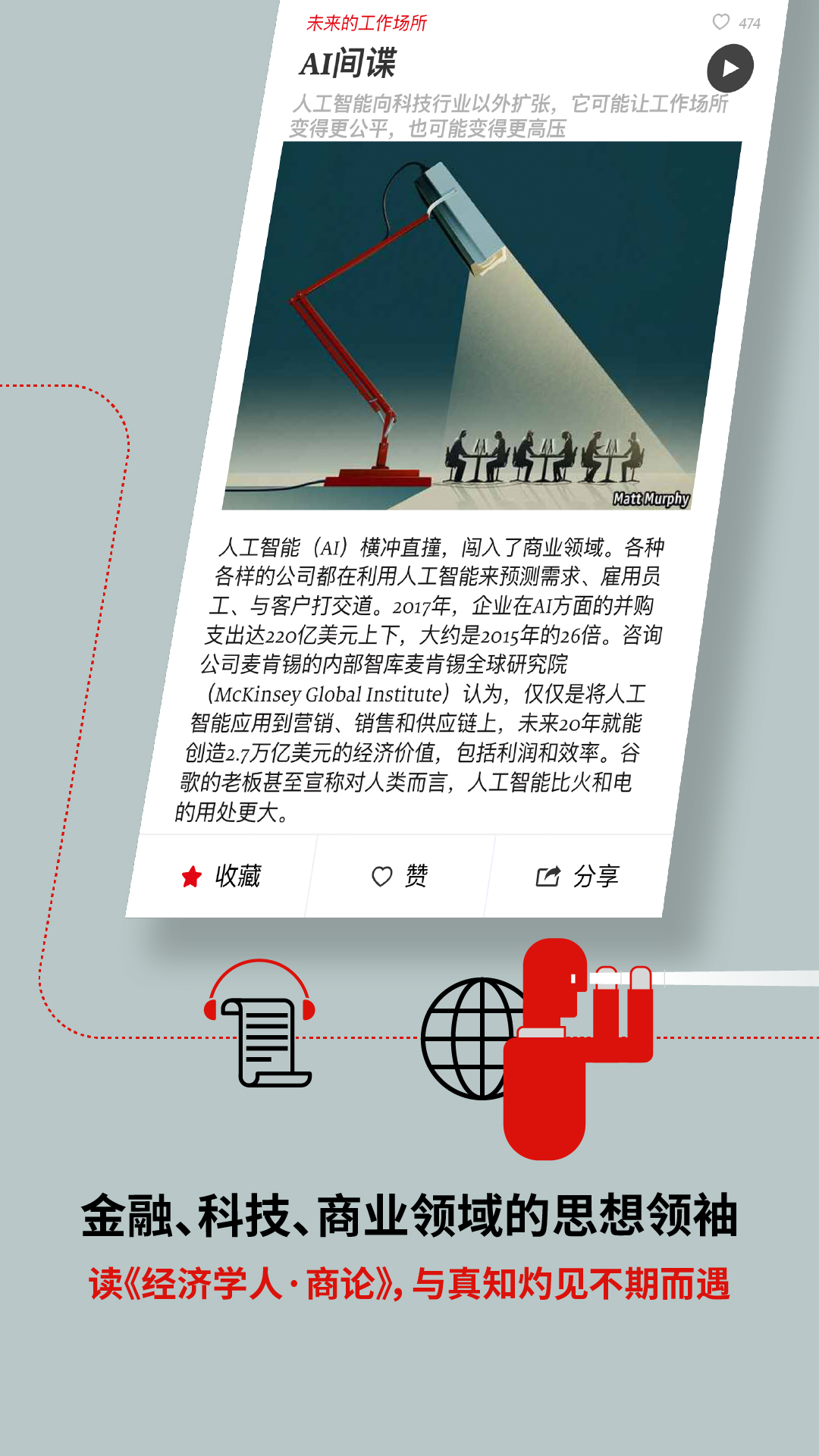 经济学人商论 豪門天價前妻漫畫版