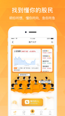 持股幫截圖預覽