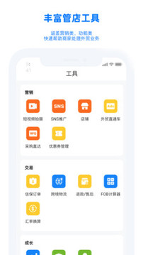 阿里賣家截圖