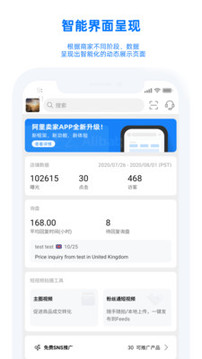 阿里賣家截圖