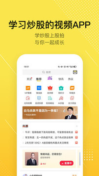 股拍截圖