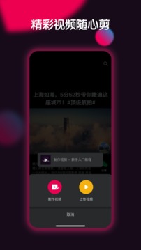 票圈極速版截圖