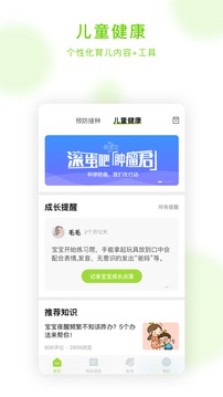 小豆苗截图