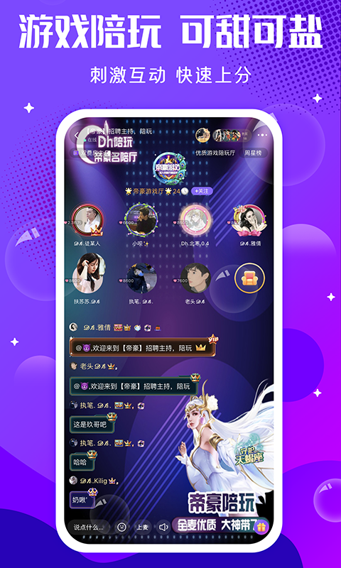 輕語截圖預(yù)覽