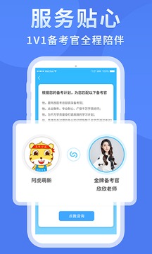 阿虎醫(yī)考截圖