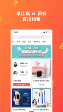快鳥返利截圖