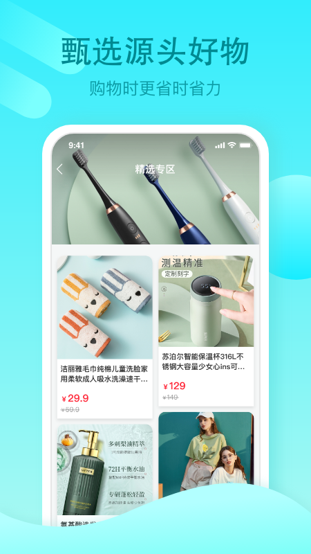 包红v3.0截图2