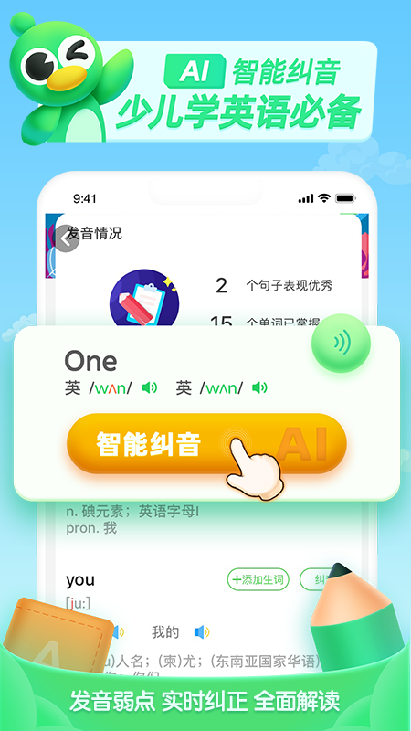 少兒趣配音截圖預覽