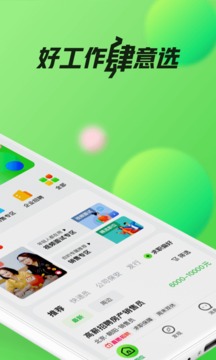 趕集網(wǎng)截圖