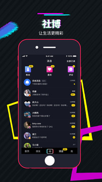 社博截圖