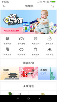 拍拍貓截圖